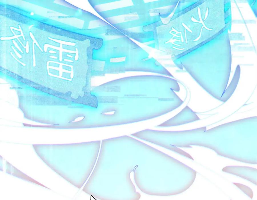 顶级气运，悄悄修炼千年 02 第112页
