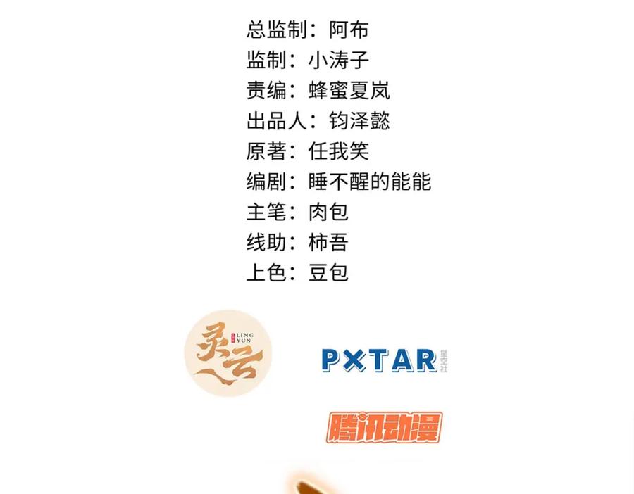 顶级气运，悄悄修炼千年 02 第4页