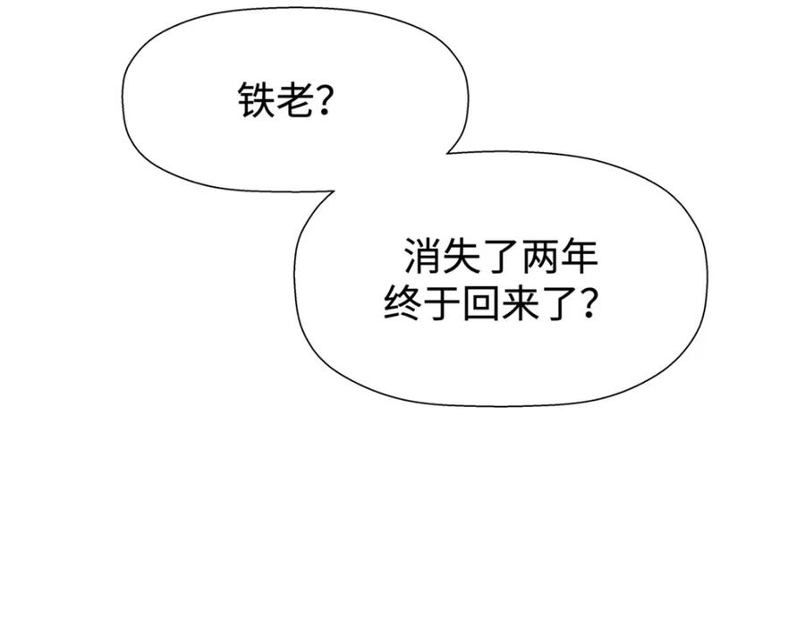 顶级气运，悄悄修炼千年 02 第35页