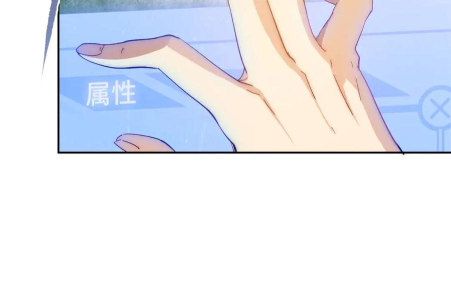 顶级气运，悄悄修炼千年 02 第99页