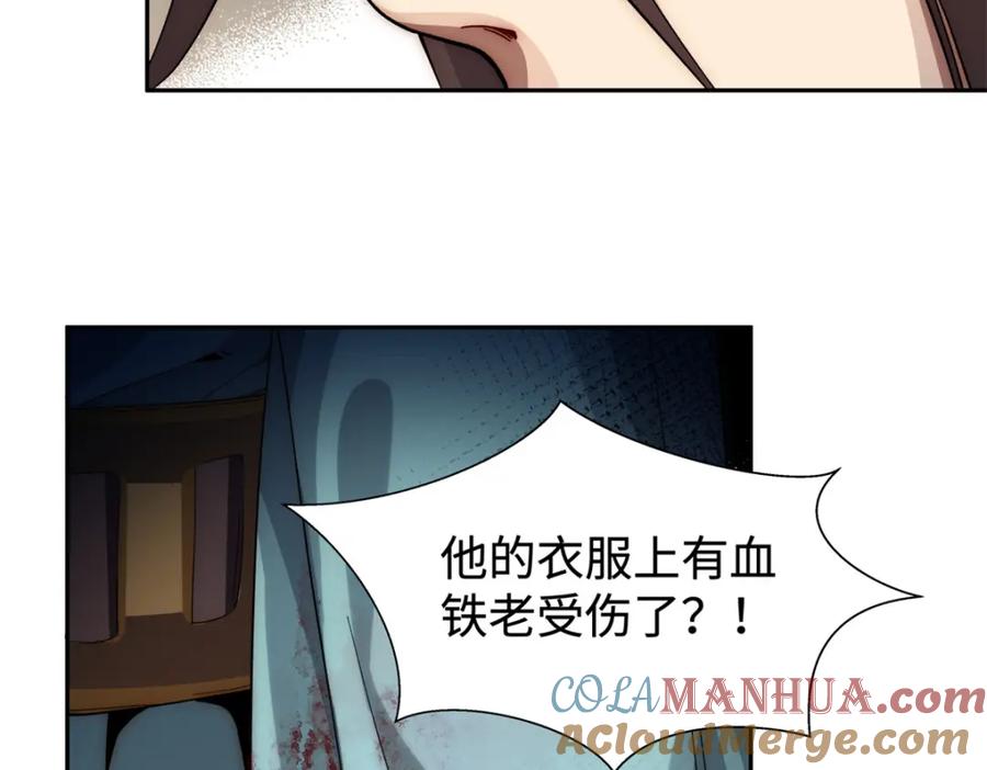 顶级气运，悄悄修炼千年 02 第61页
