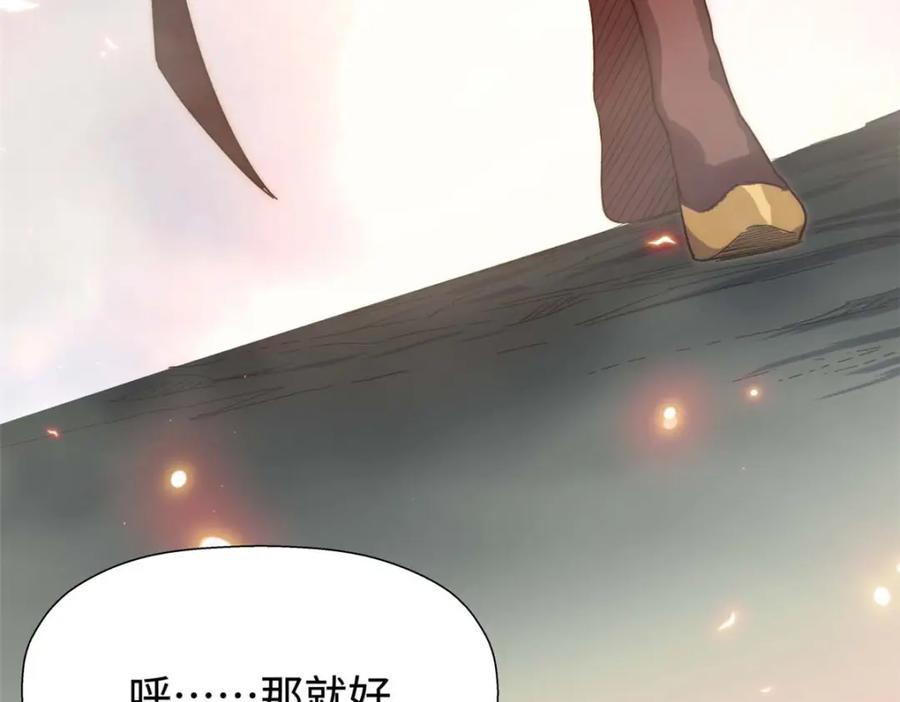 顶级气运，悄悄修炼千年 02 第10页