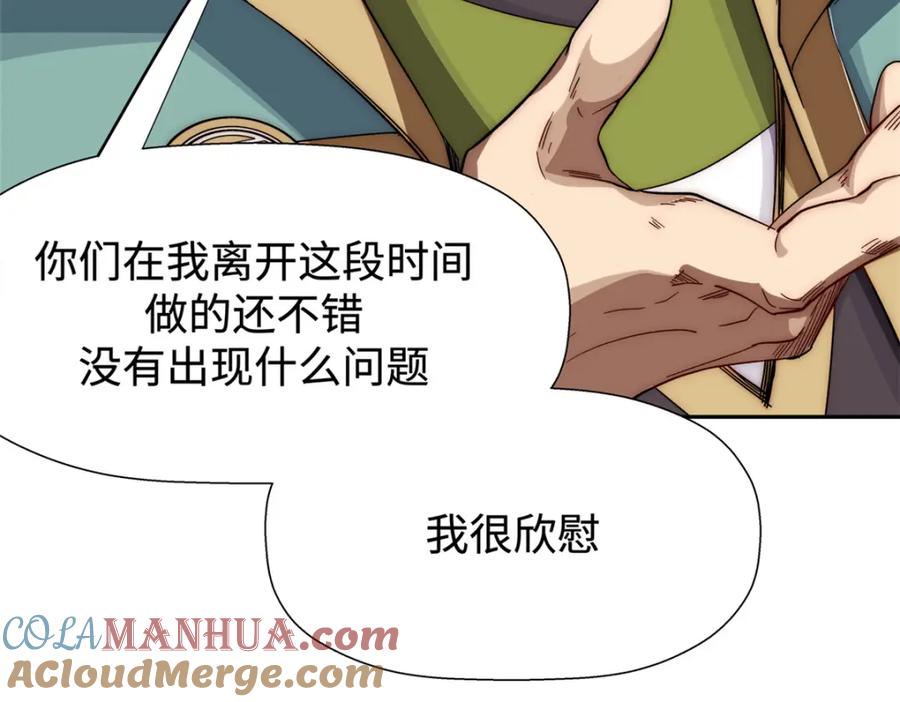 顶级气运，悄悄修炼千年 02 第41页