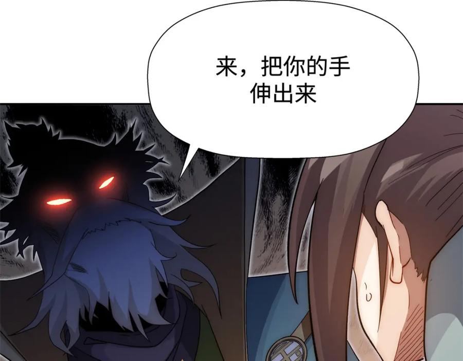 顶级气运，悄悄修炼千年 02 第64页