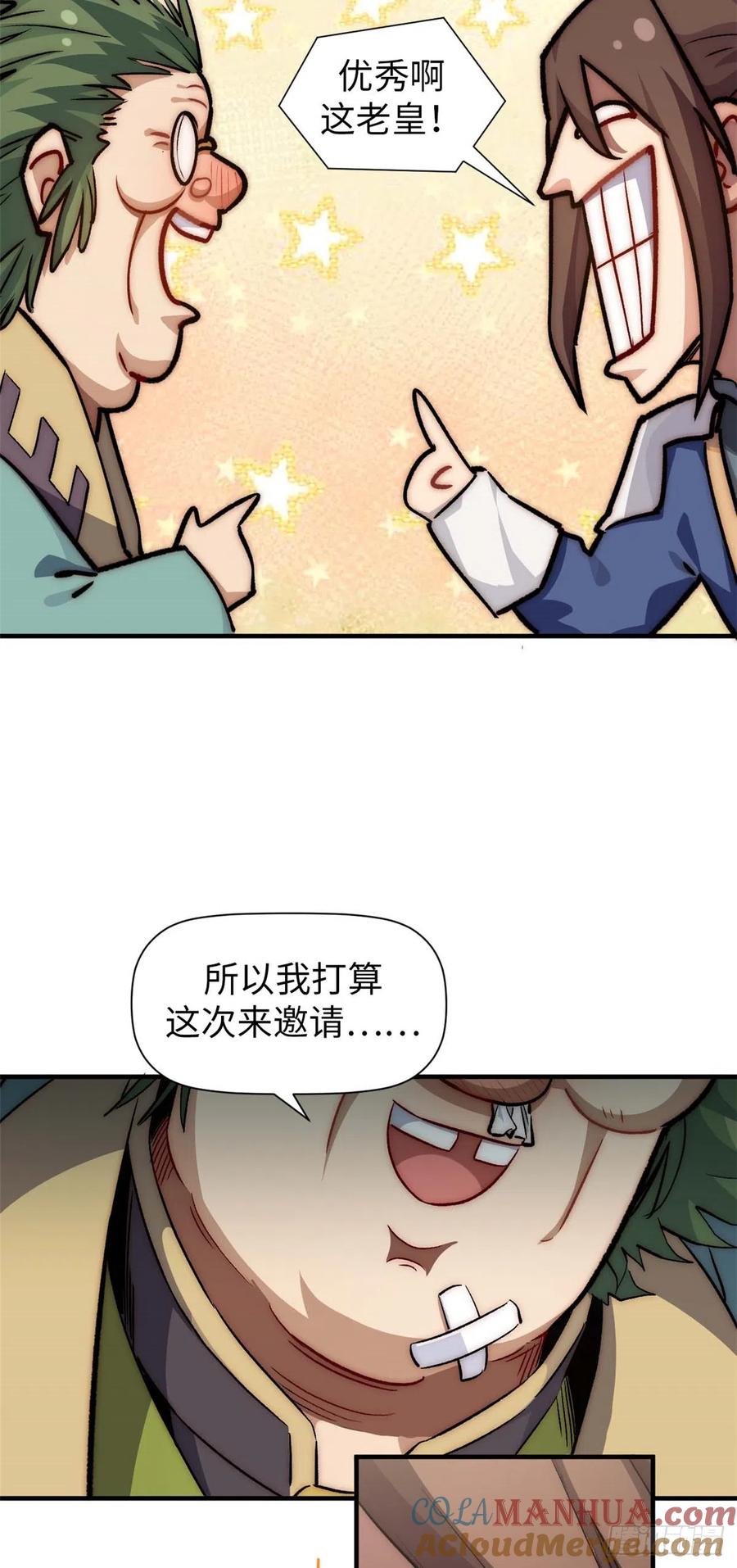 顶级气运，悄悄修炼千年 47 突破！化神境 第29页