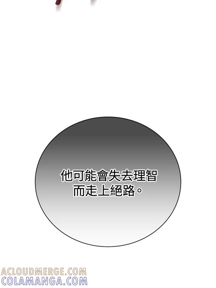 《感应者——记忆的碎片》第49话 第37页
