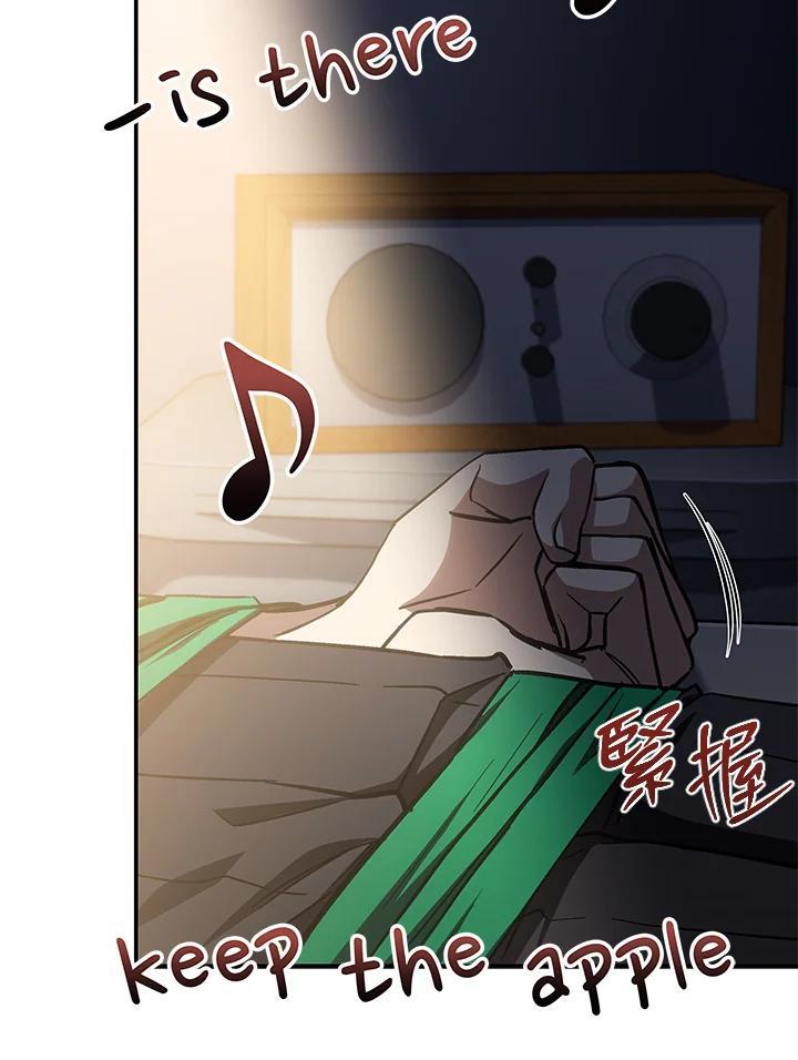 《感应者——记忆的碎片》第49话 第56页