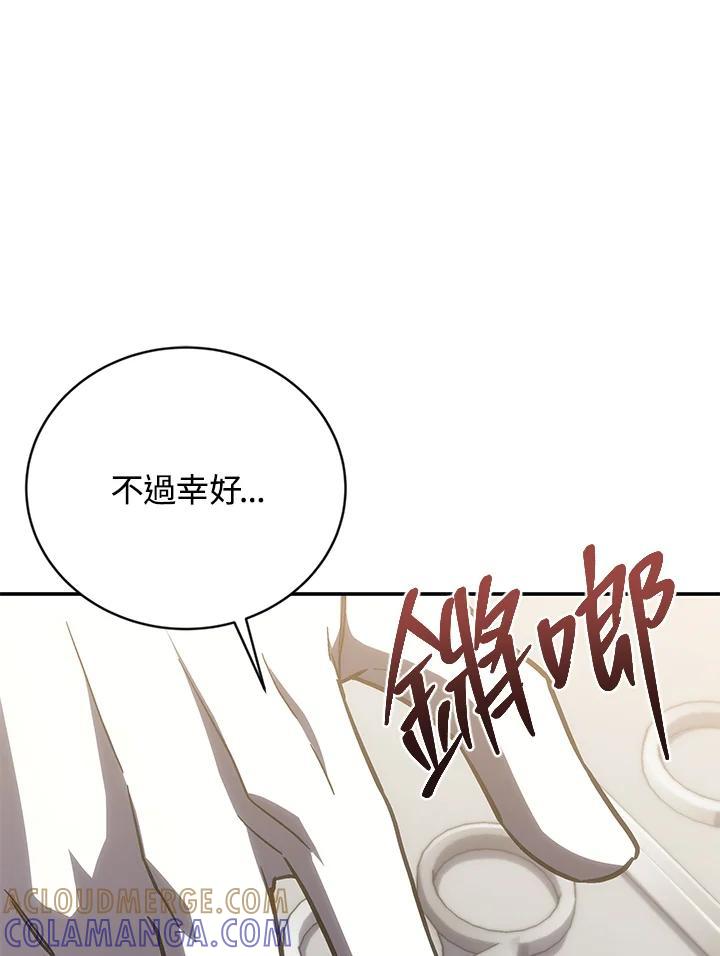 《感应者——记忆的碎片》第49话 第49页