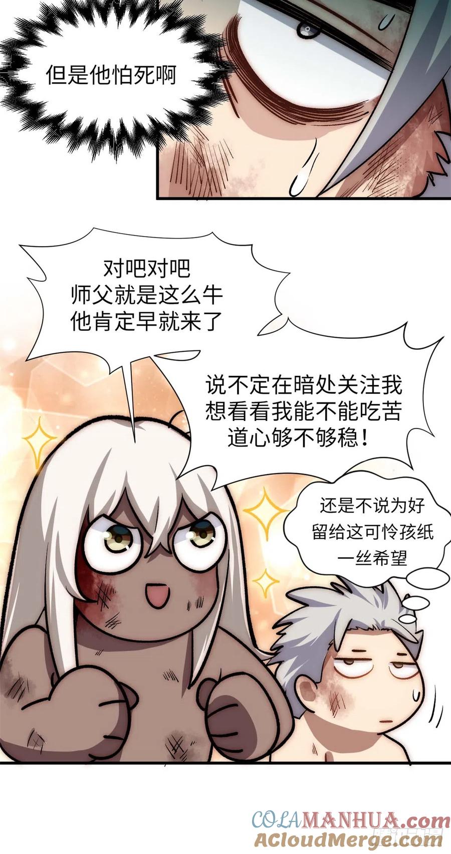 顶级气运，悄悄修炼千年 47 突破！化神境 第13页