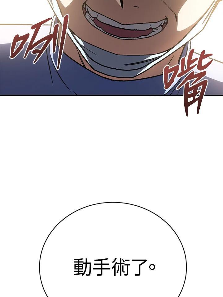 《感应者——记忆的碎片》第49话 第52页