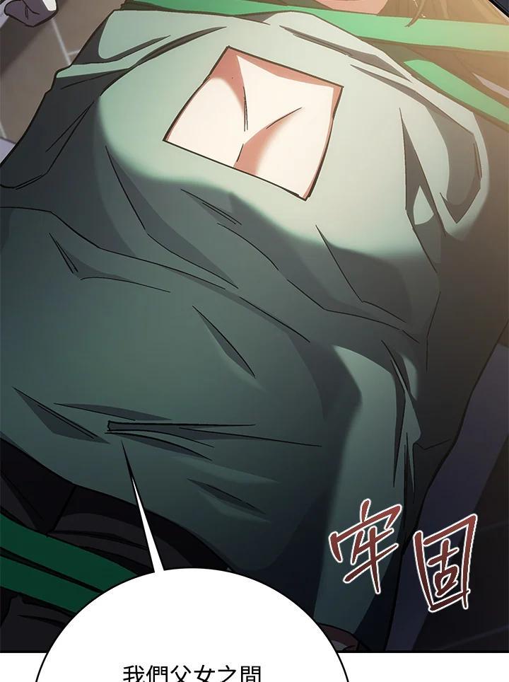 《感应者——记忆的碎片》第49话 第59页