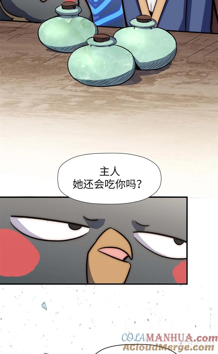 顶级气运，悄悄修炼千年 47 突破！化神境 第17页