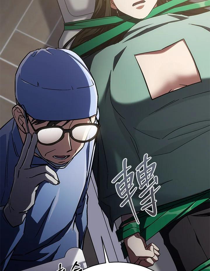 《感应者——记忆的碎片》第49话 第47页