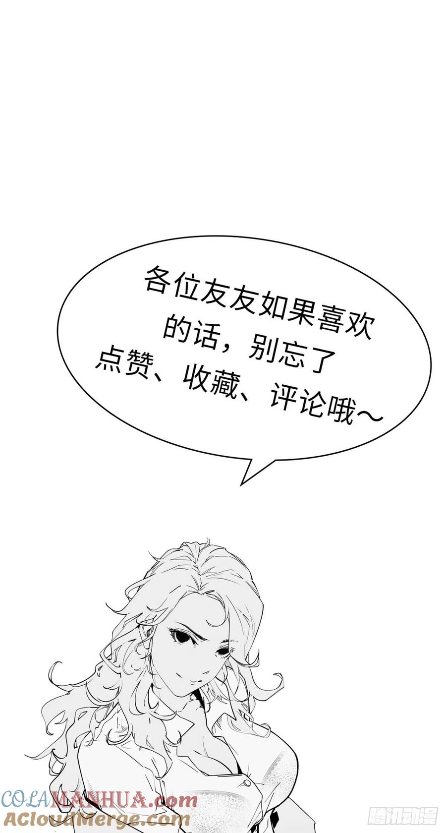 顶级气运，悄悄修炼千年 47 突破！化神境 第41页