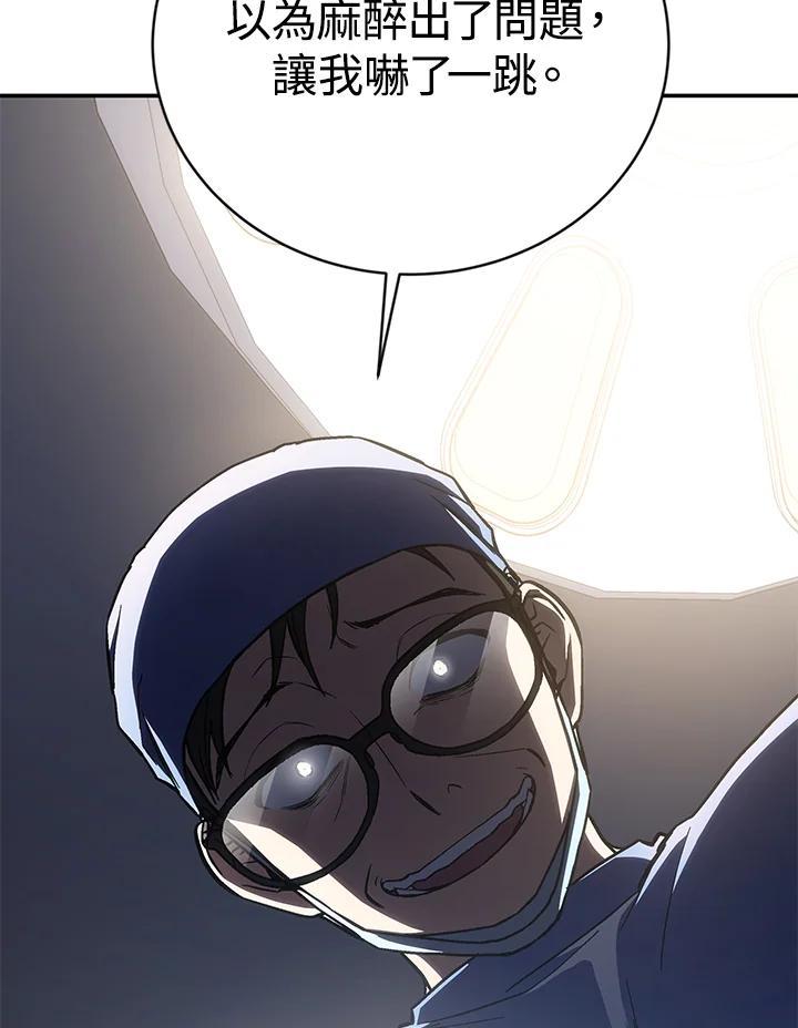 《感应者——记忆的碎片》第49话 第44页