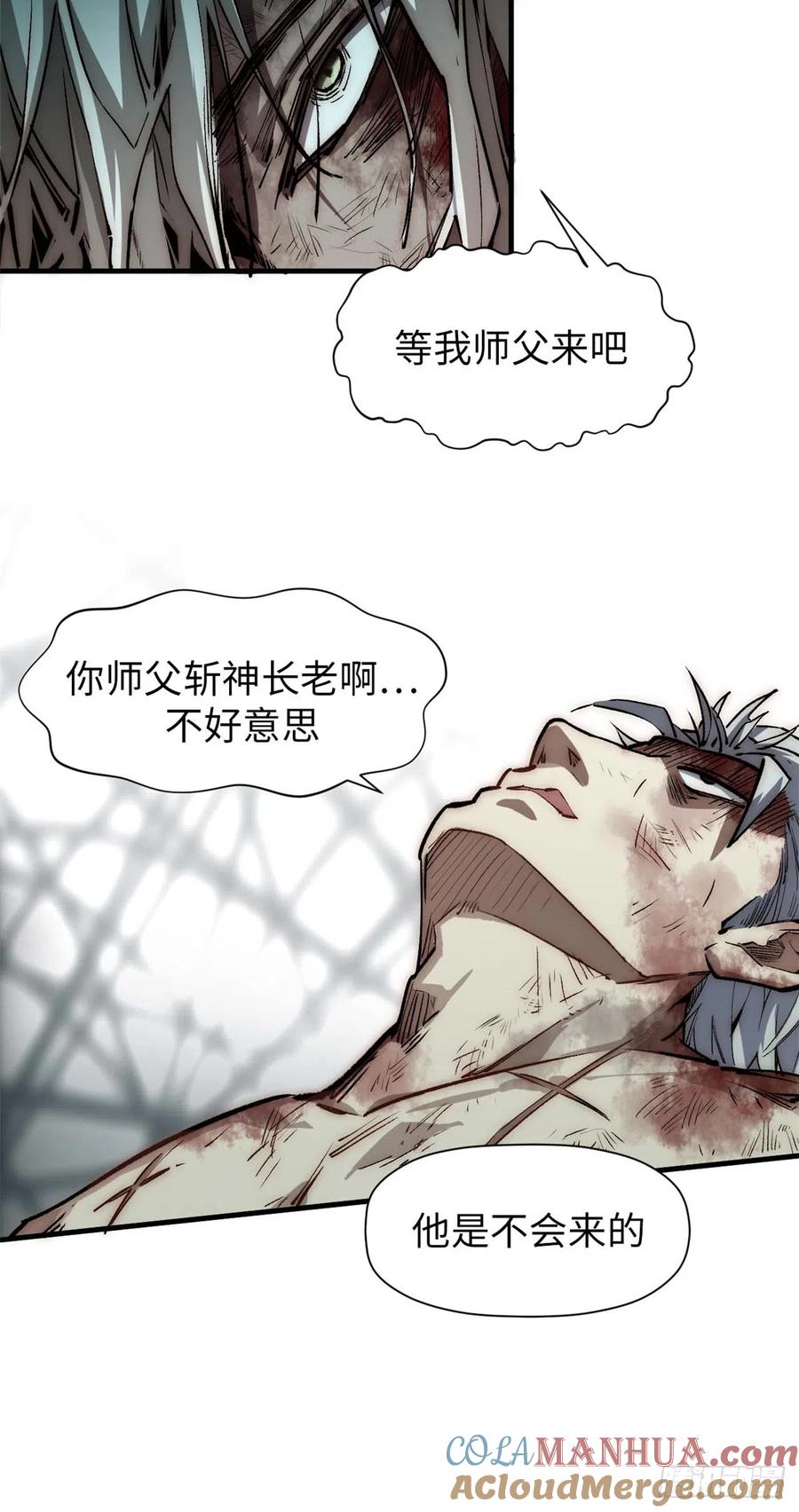 顶级气运，悄悄修炼千年 47 突破！化神境 第11页