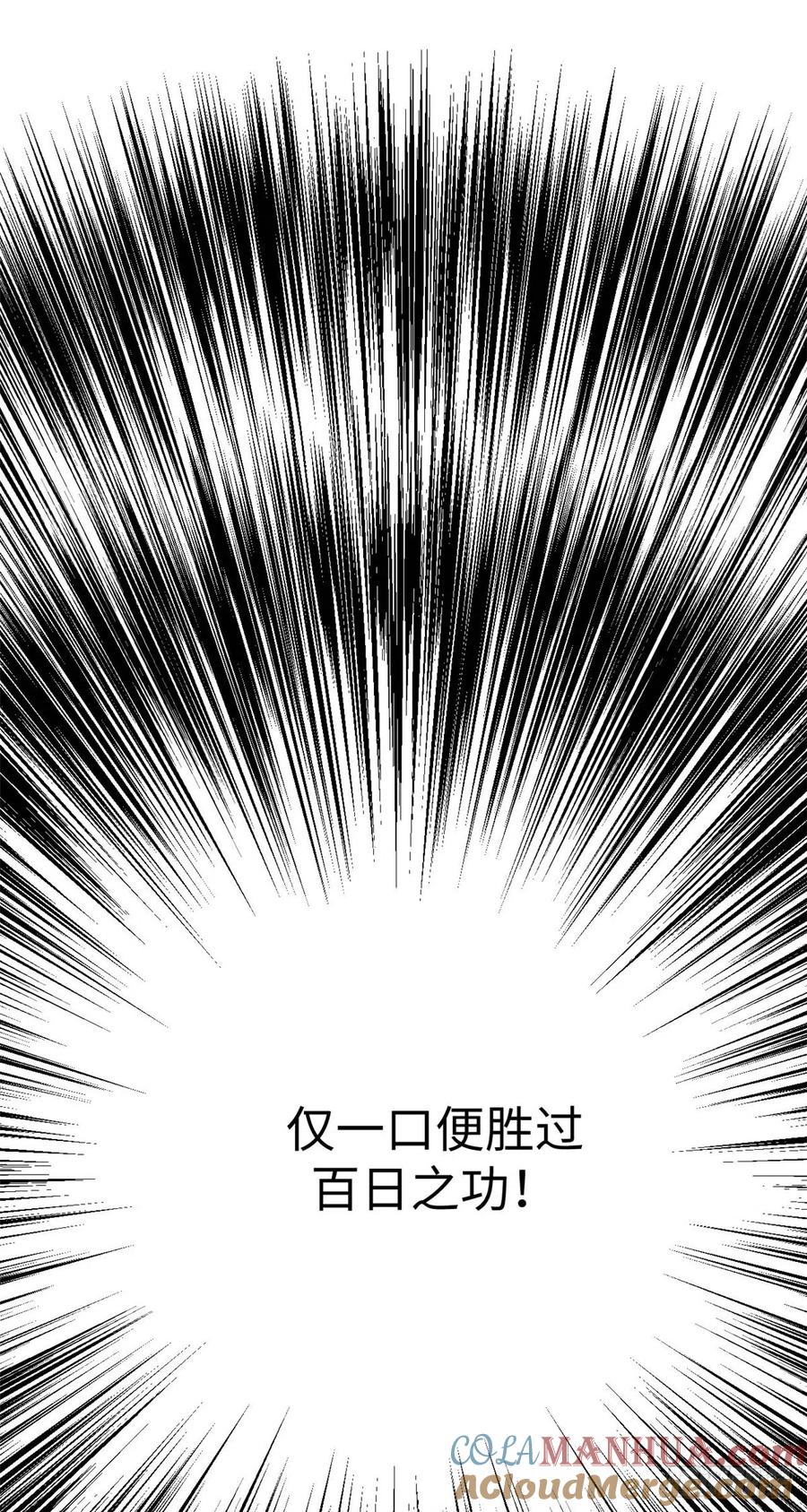 顶级气运，悄悄修炼千年 47 突破！化神境 第21页