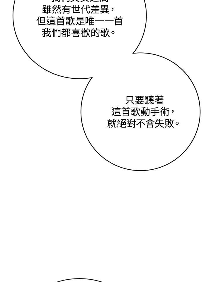 《感应者——记忆的碎片》第49话 第60页