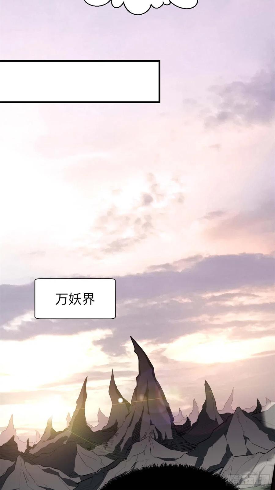 顶级气运，悄悄修炼千年 47 突破！化神境 第34页