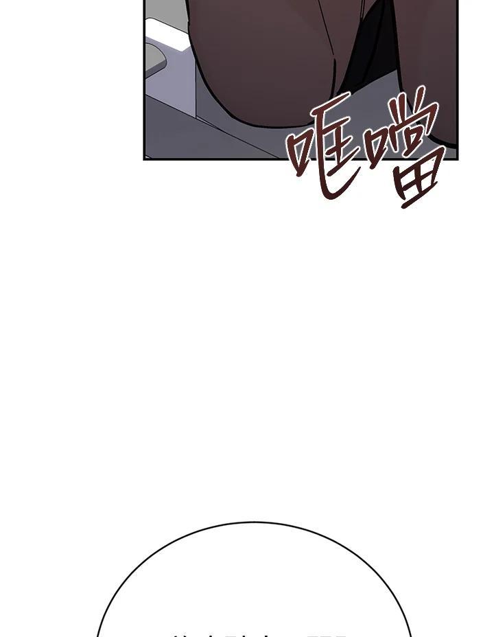 《感应者——记忆的碎片》第49话 第43页
