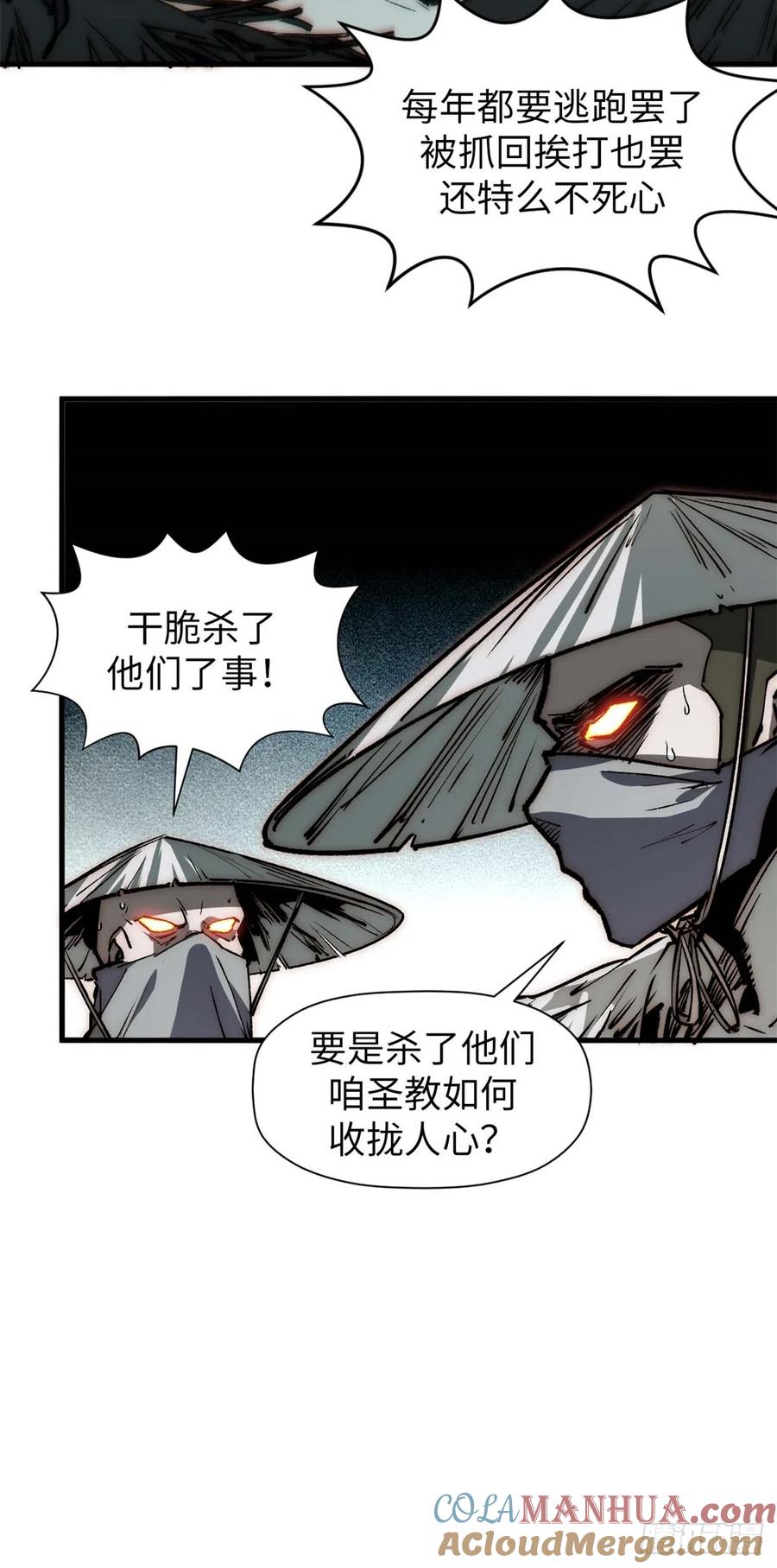 顶级气运，悄悄修炼千年 47 突破！化神境 第7页