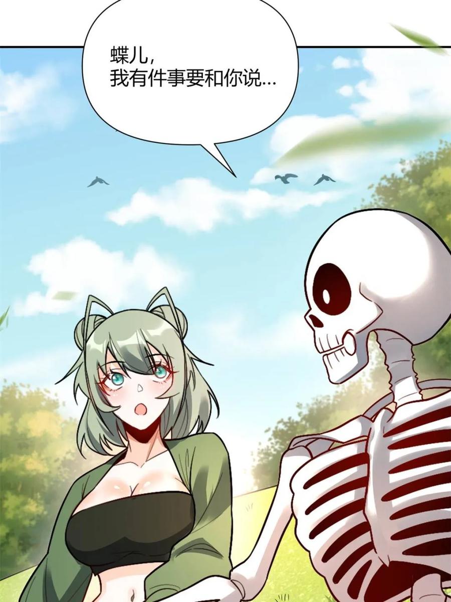 《原来我是修仙大佬》第500话 500话 第45页