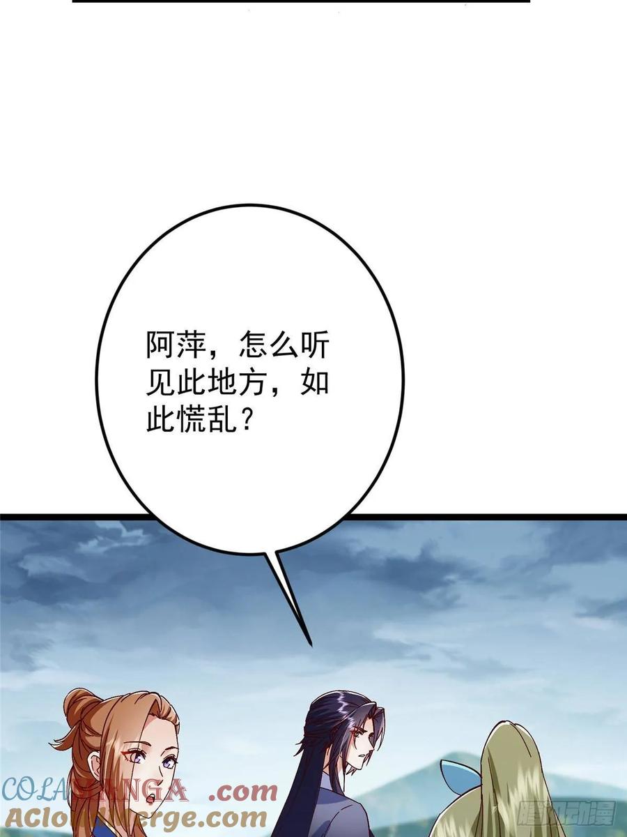 掌门低调点 493 叙州城的大秘密 第13页