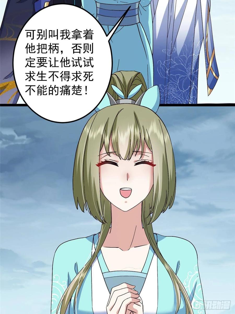 掌门低调点 493 叙州城的大秘密 第24页