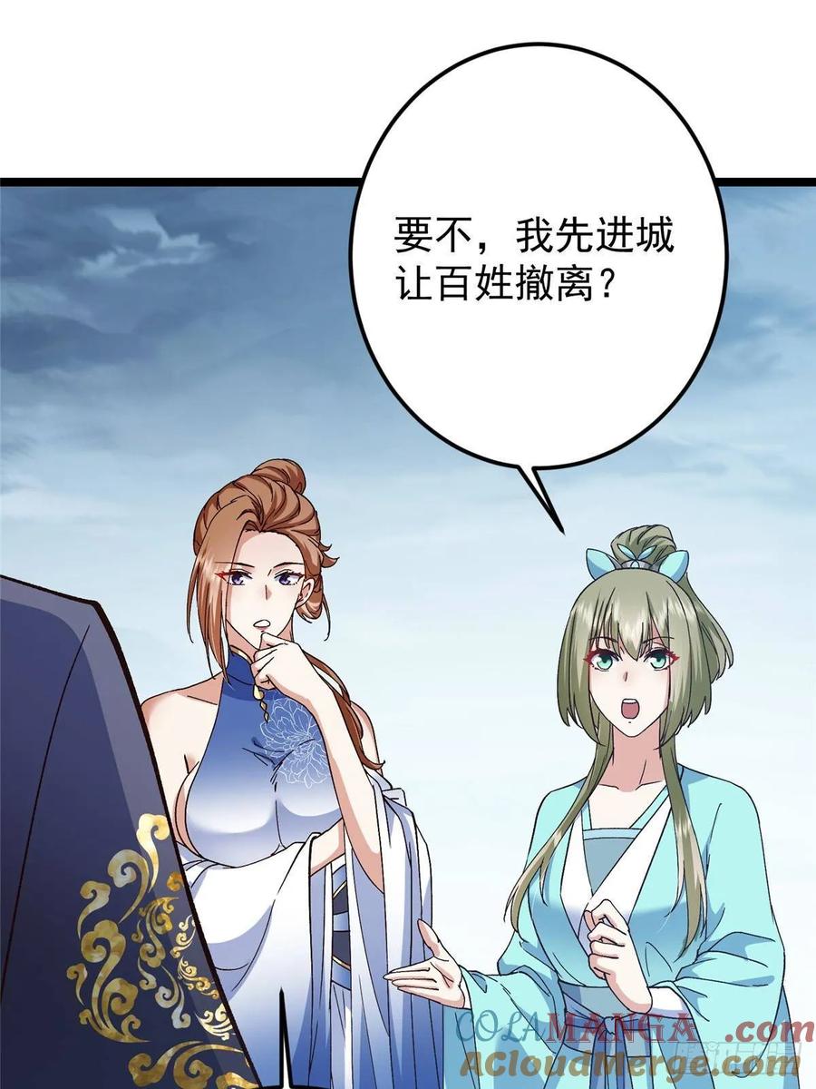 掌门低调点 493 叙州城的大秘密 第31页