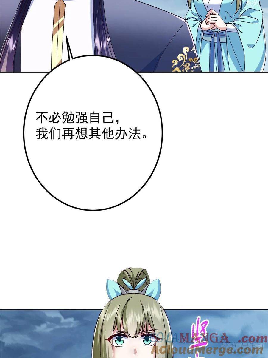 掌门低调点 493 叙州城的大秘密 第34页