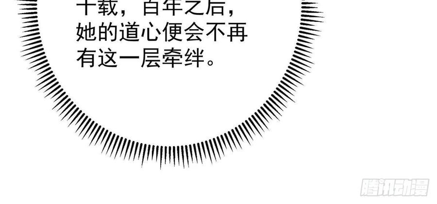 掌门低调点 493 叙州城的大秘密 第18页