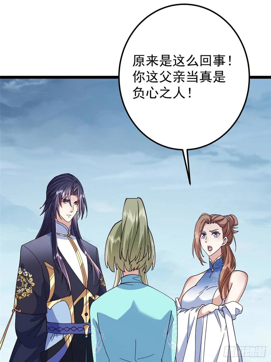 掌门低调点 493 叙州城的大秘密 第23页