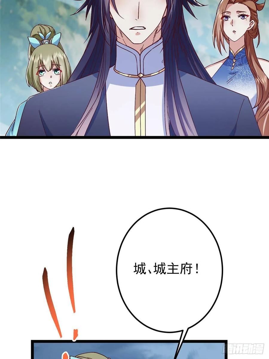 掌门低调点 493 叙州城的大秘密 第11页