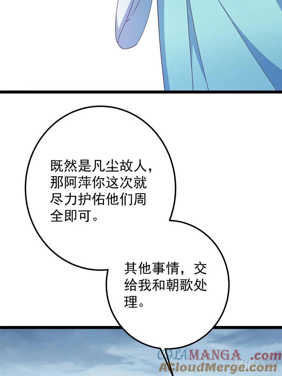 掌门低调点 493 叙州城的大秘密 第16页