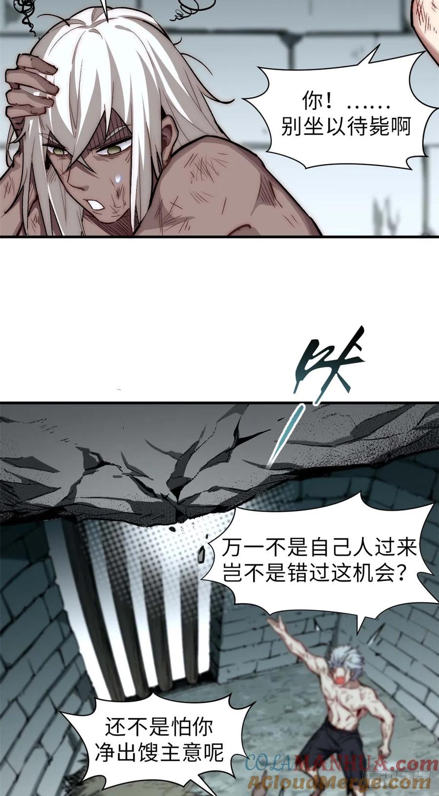 顶级气运，悄悄修炼千年 48 再见，小白脸儿 第9页