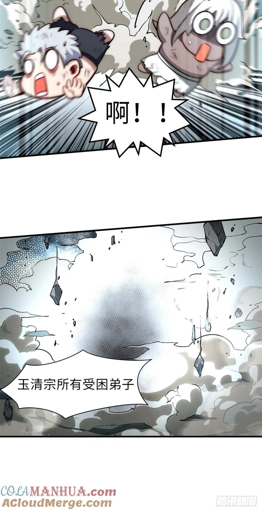 顶级气运，悄悄修炼千年 48 再见，小白脸儿 第11页