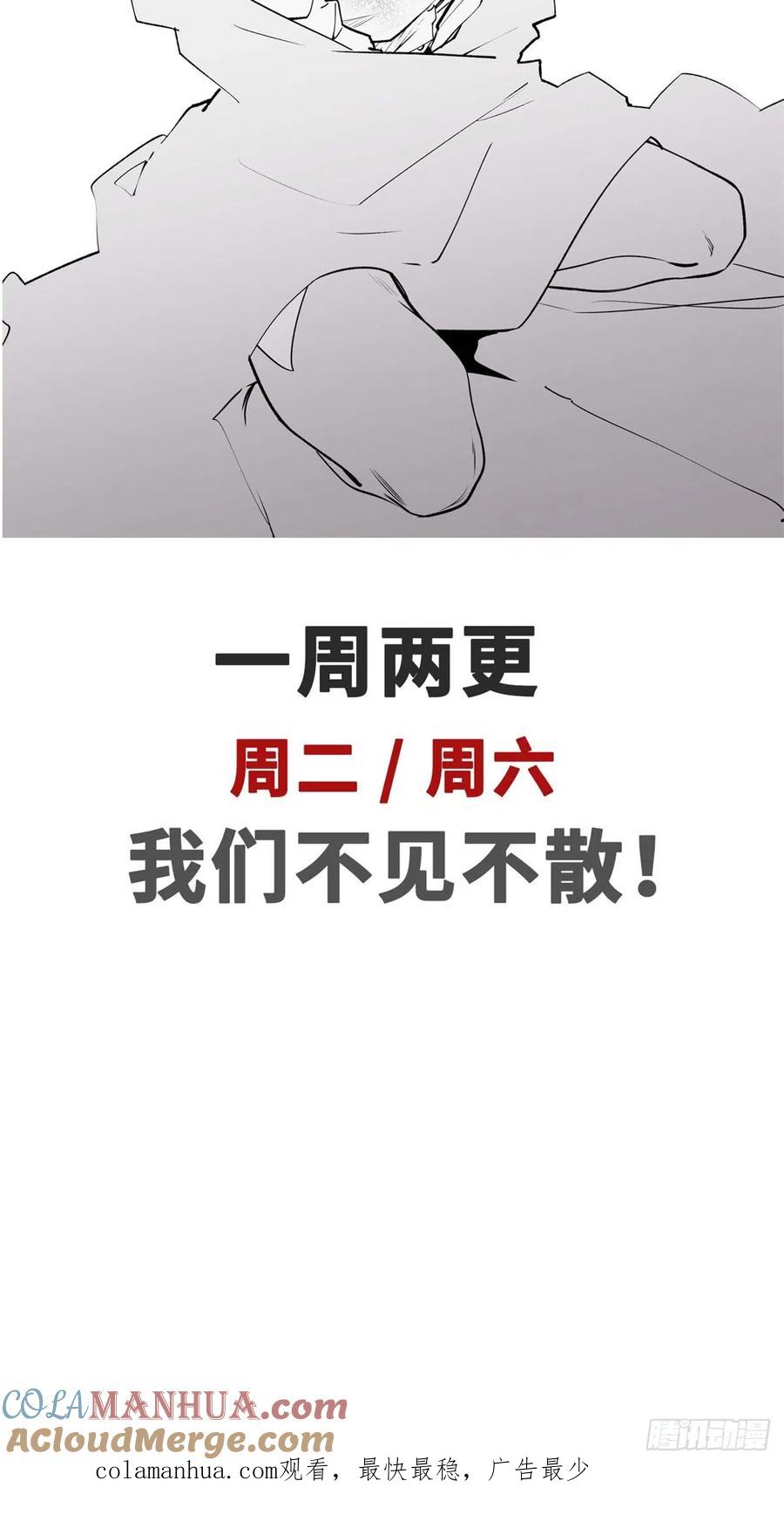 顶级气运，悄悄修炼千年 48 再见，小白脸儿 第33页
