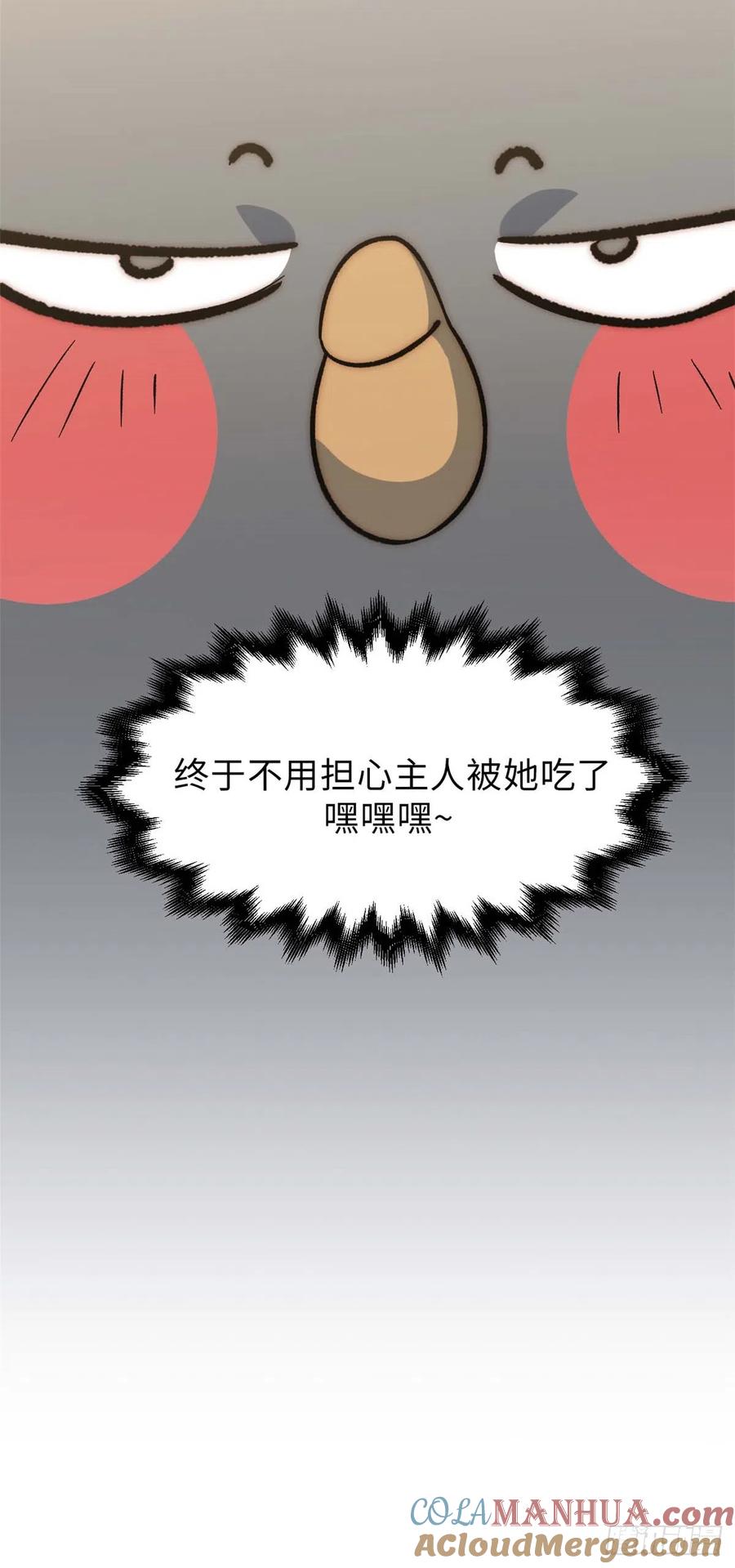 顶级气运，悄悄修炼千年 48 再见，小白脸儿 第31页