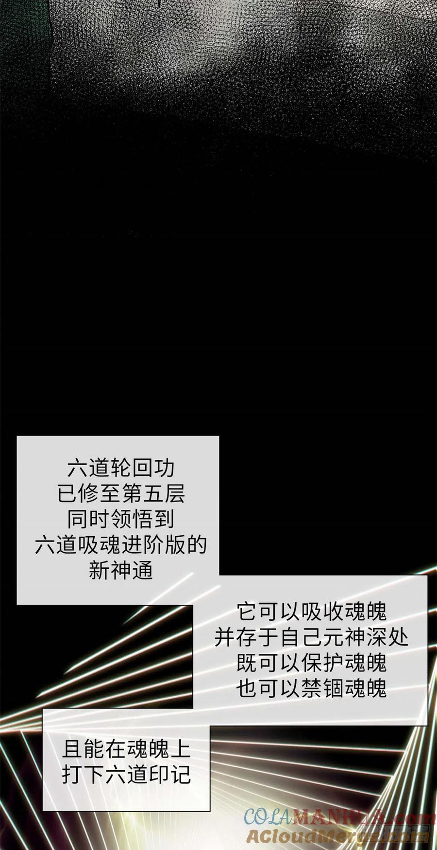 顶级气运，悄悄修炼千年 49 教主的担忧 第15页