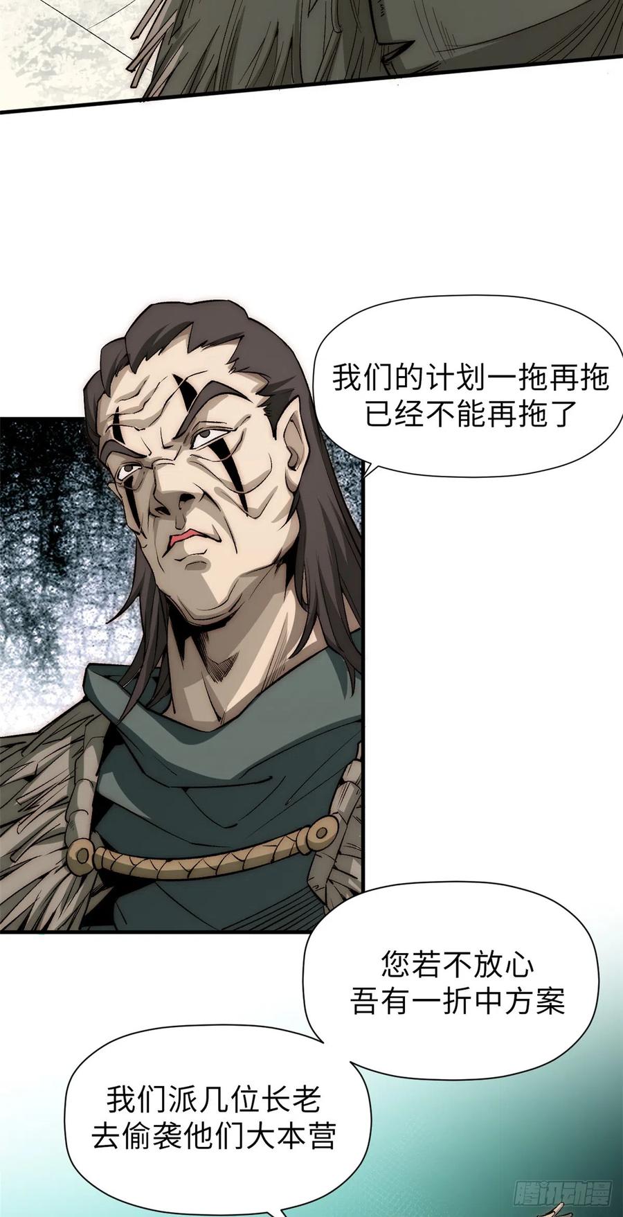 顶级气运，悄悄修炼千年 49 教主的担忧 第8页