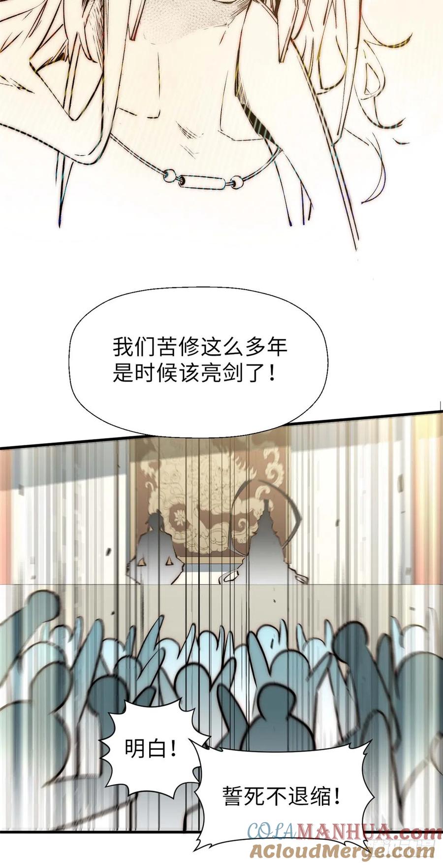 顶级气运，悄悄修炼千年 49 教主的担忧 第29页