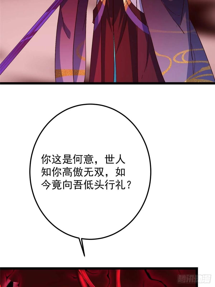 掌门低调点 507 墨门人才济济啊！ 第83页