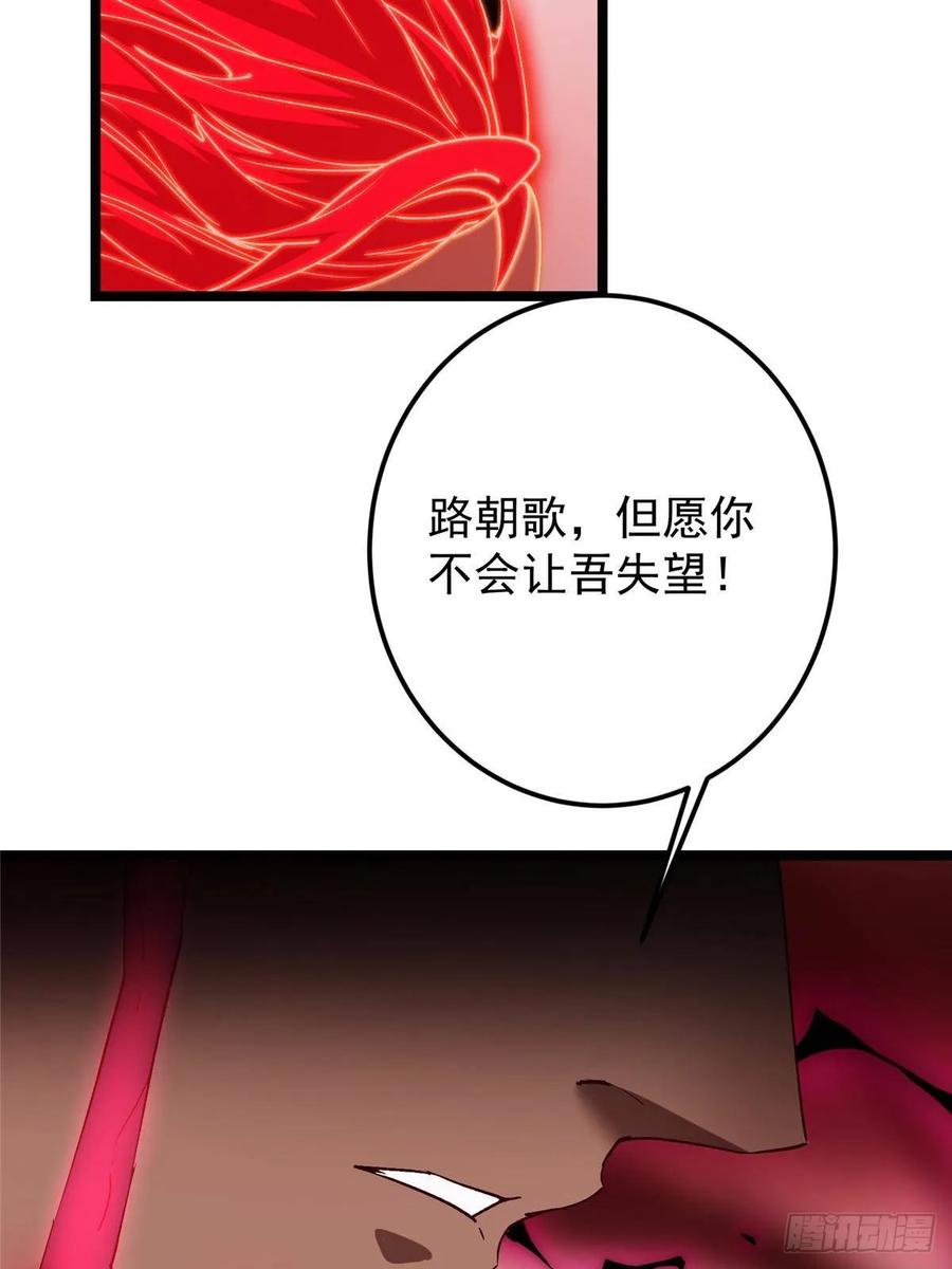 掌门低调点 507 墨门人才济济啊！ 第78页
