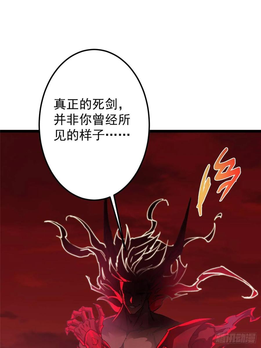 掌门低调点 508 硬与硬的激烈碰撞！ 第74页