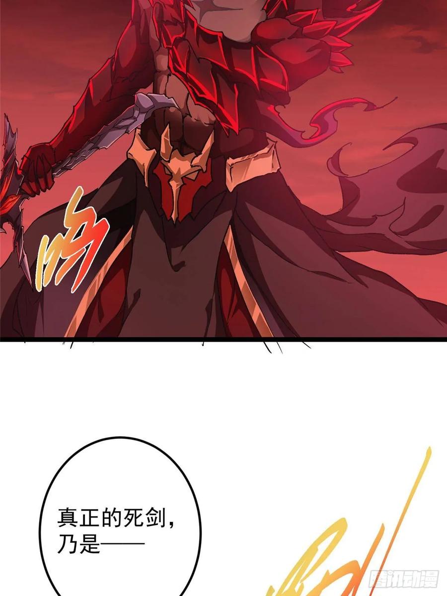 掌门低调点 508 硬与硬的激烈碰撞！ 第75页