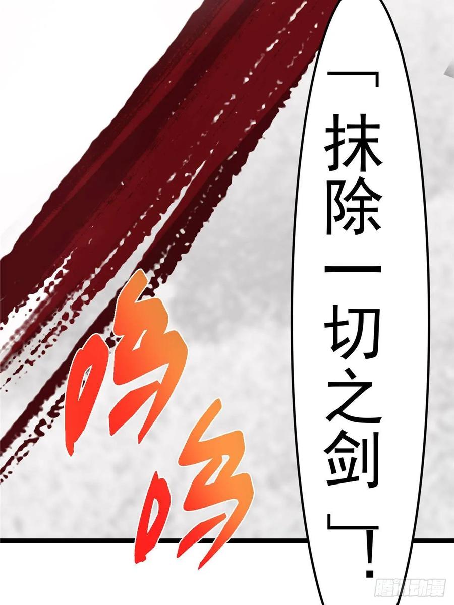 掌门低调点 508 硬与硬的激烈碰撞！ 第78页