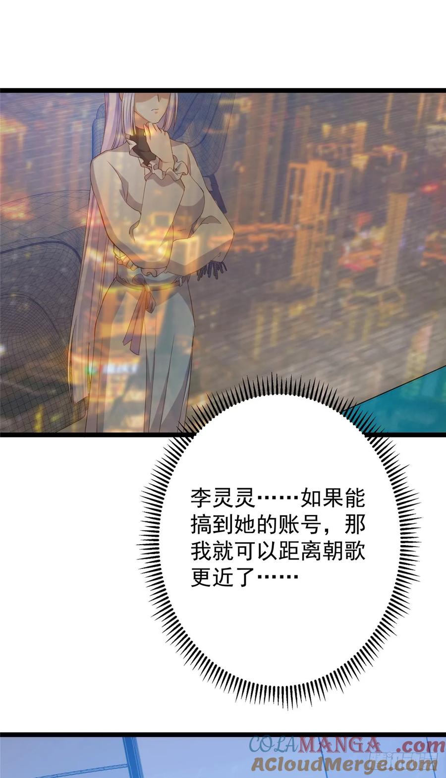 掌门低调点 513 感觉都是大阴谋！ 第40页