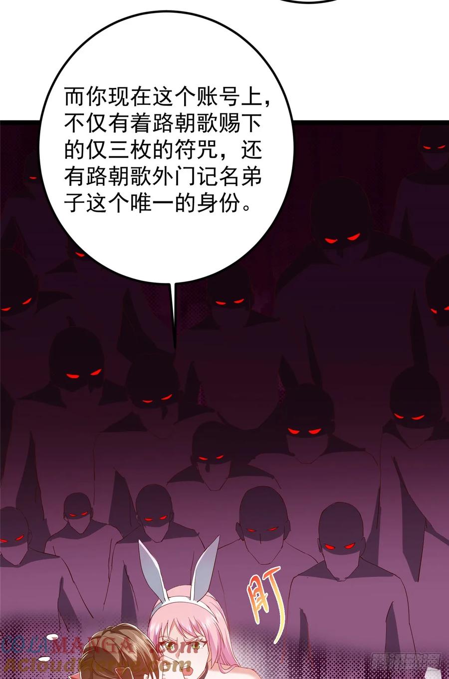 掌门低调点 513 感觉都是大阴谋！ 第34页