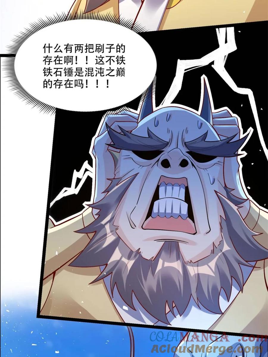 《原来我是修仙大佬》第527话 527话 第28页