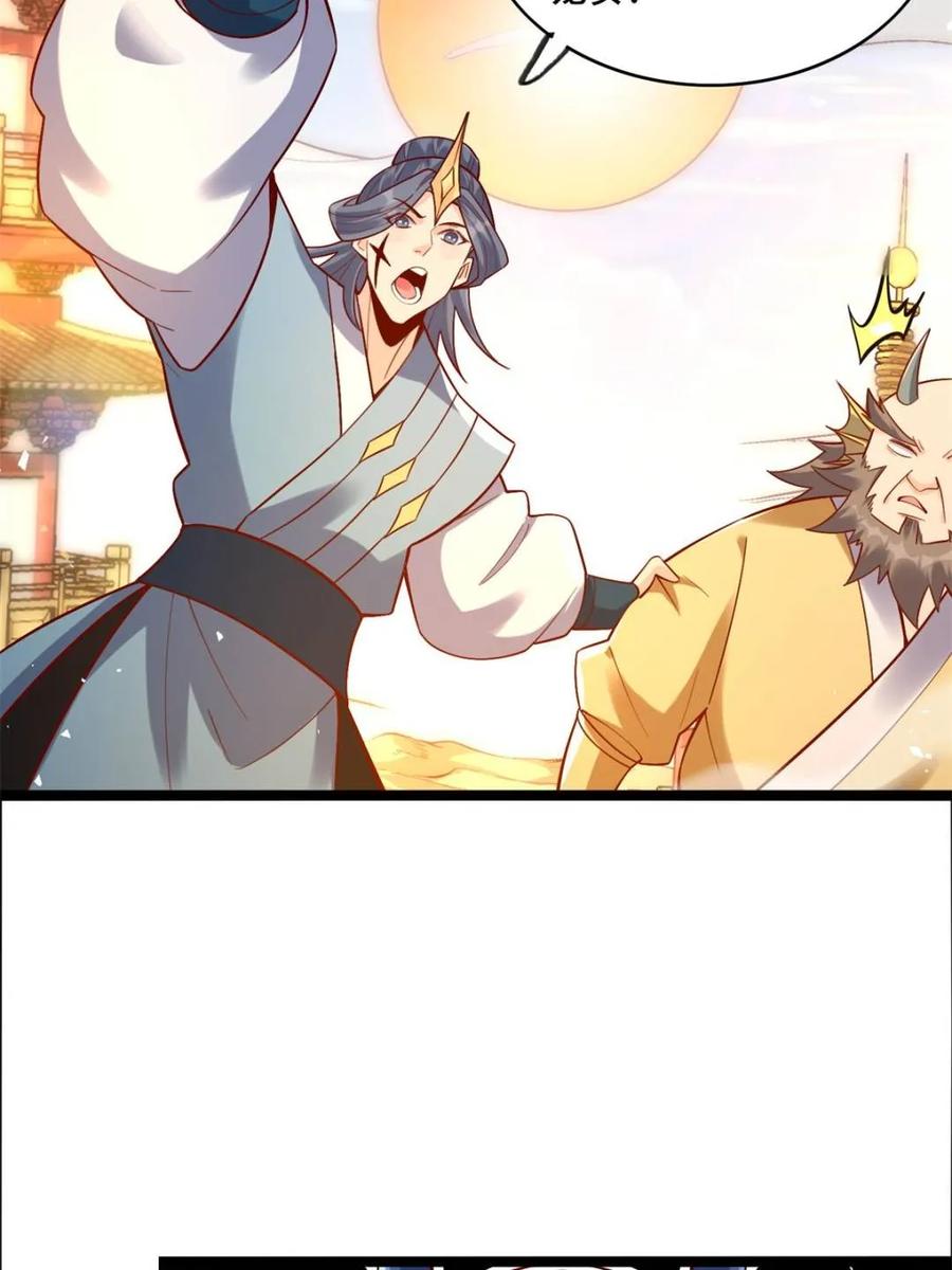 《原来我是修仙大佬》第527话 527话 第6页